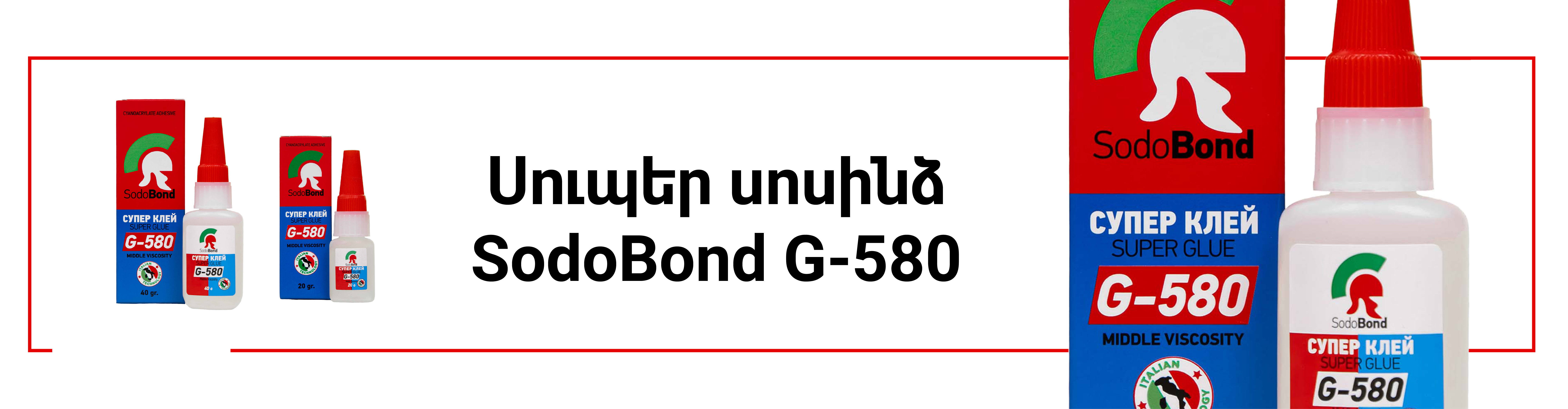ՍոդոԲոնդ 580